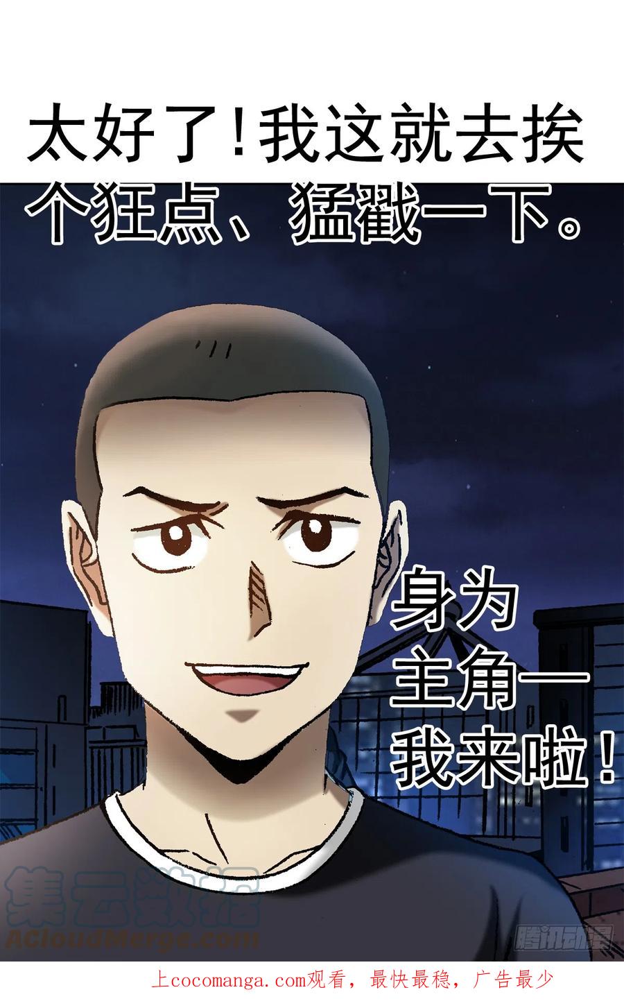 中国惊奇先生（神鬼七杀令） 1408 老赖王立直 第27页