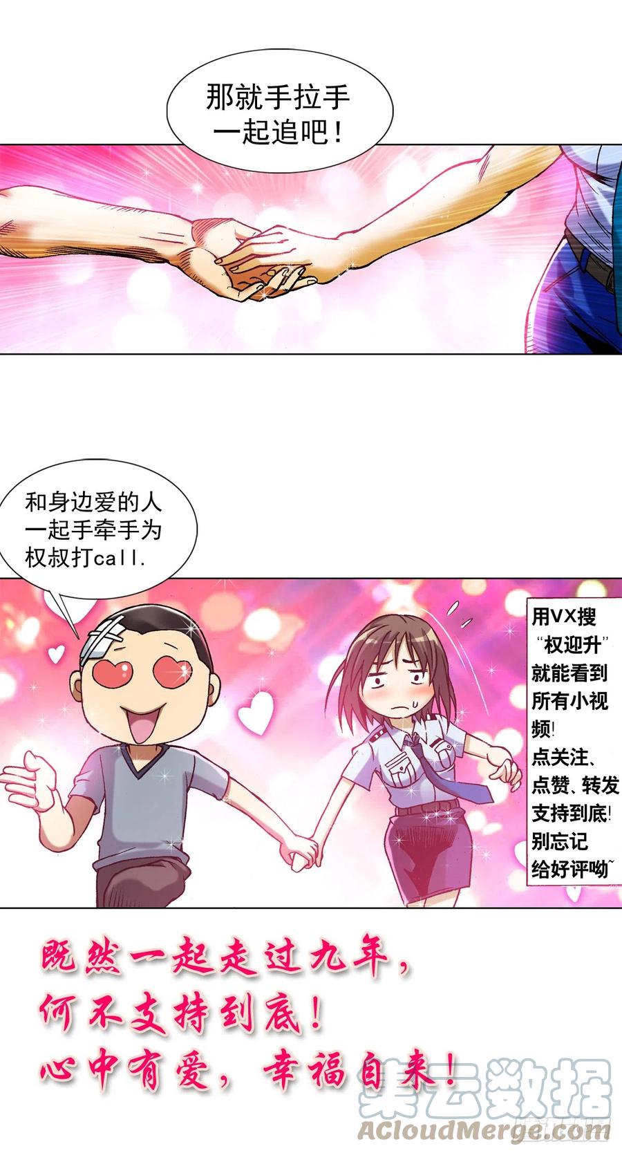 中国惊奇先生（神鬼七杀令） 1409 要账的技巧 第23页