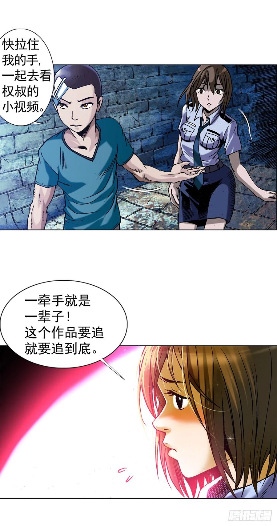中国惊奇先生（神鬼七杀令） 1409 要账的技巧 第22页