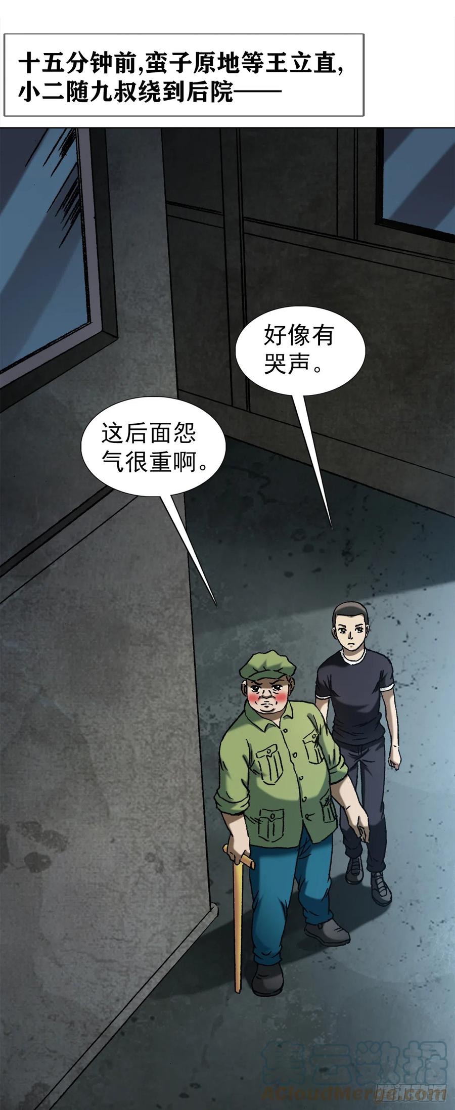 中国惊奇先生（神鬼七杀令） 1410 玩儿邪的 第3页