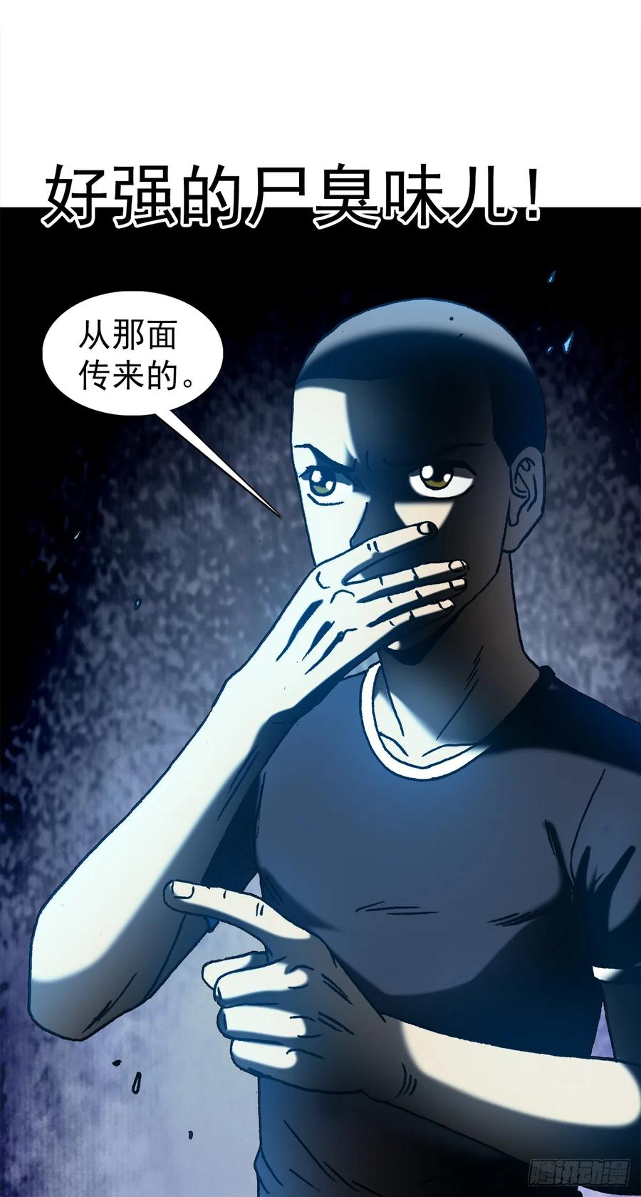中国惊奇先生（神鬼七杀令） 1410 玩儿邪的 第12页