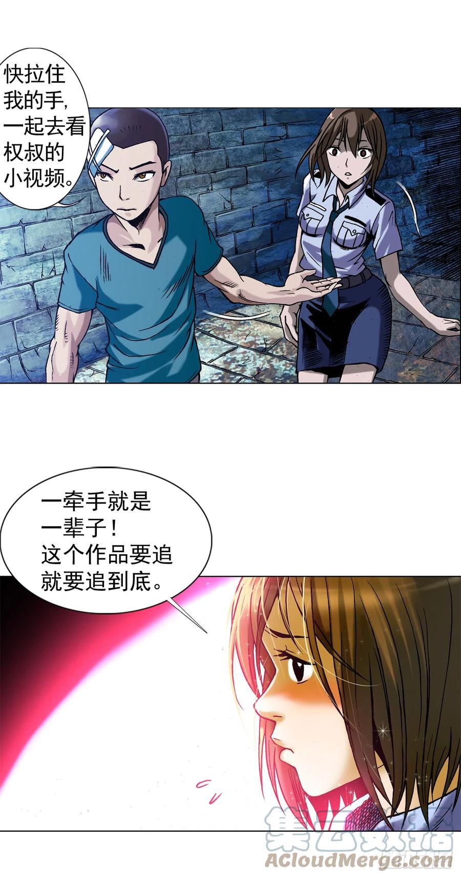 中国惊奇先生（神鬼七杀令） 1410 玩儿邪的 第21页