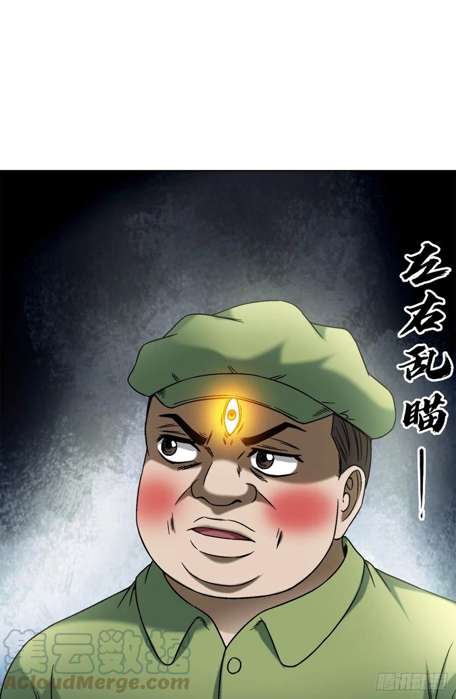 中国惊奇先生（神鬼七杀令） 1412 祭品 第4页