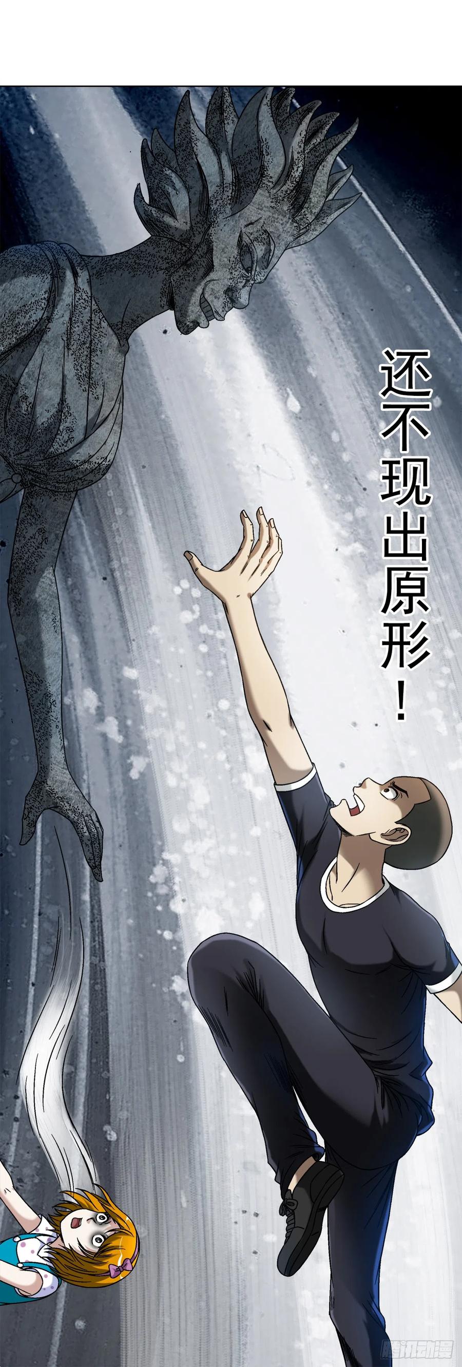 中国惊奇先生（神鬼七杀令） 1412 祭品 第17页