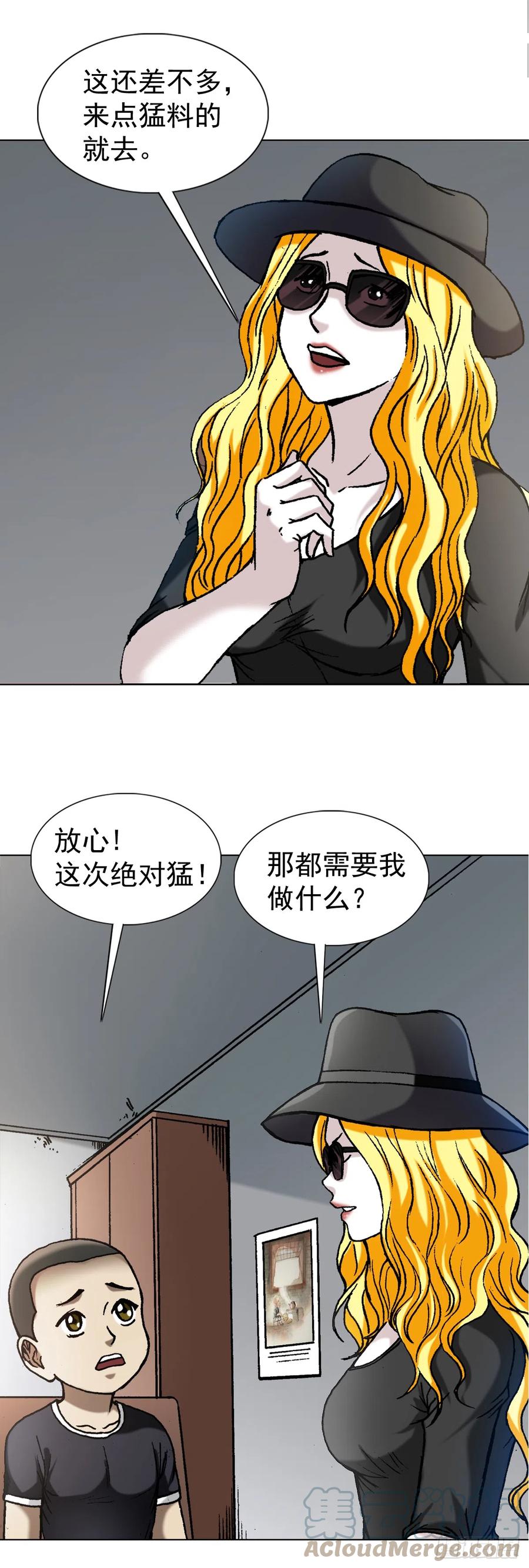 中国惊奇先生（神鬼七杀令） 1412 祭品 第22页