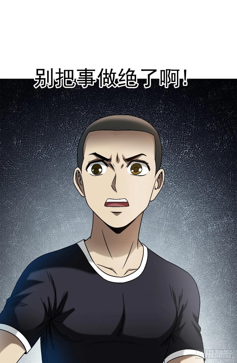 中国惊奇先生（神鬼七杀令） 1414 坑九叔 第4页
