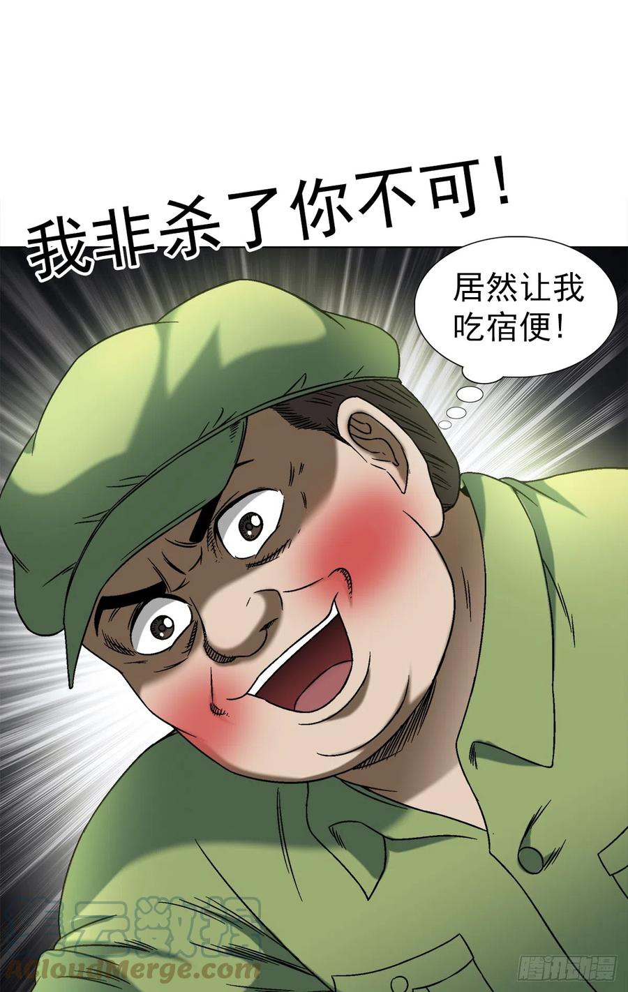 中国惊奇先生（神鬼七杀令） 1415 转圈圈 第14页