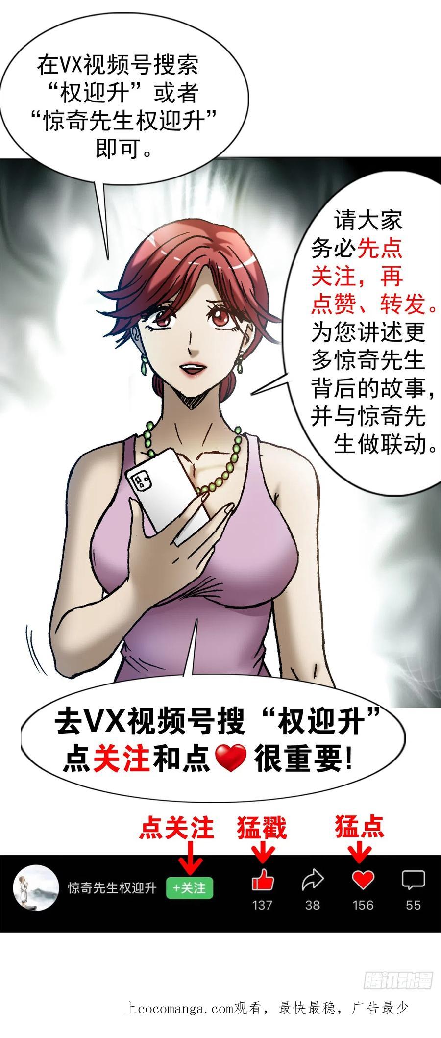 中国惊奇先生（神鬼七杀令） 1415 转圈圈 第23页