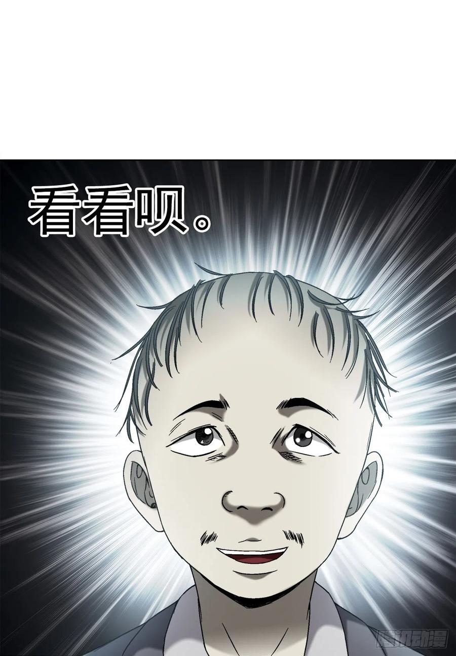 中国惊奇先生（神鬼七杀令） 1417 以命换财 第18页