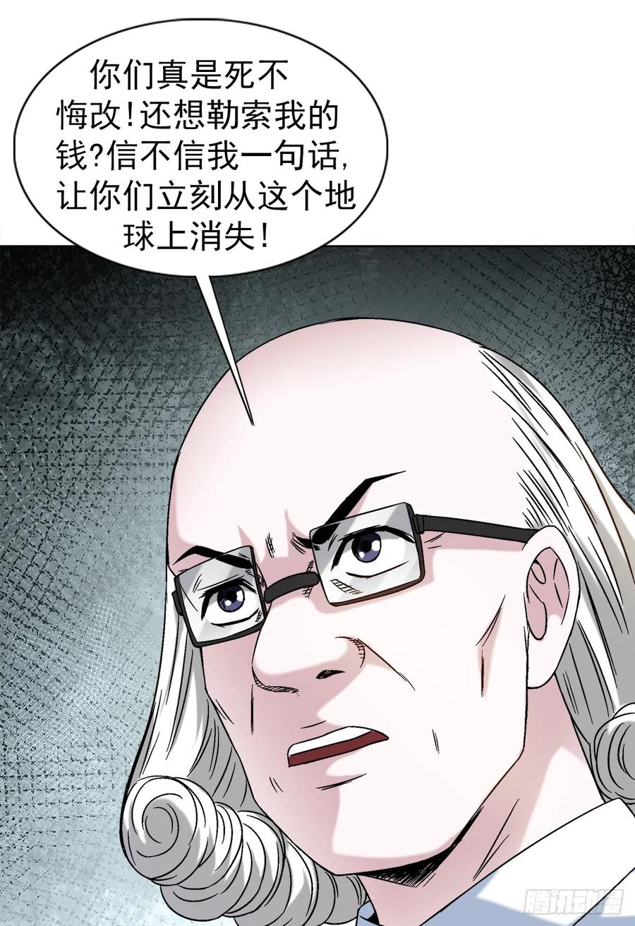 中国惊奇先生（神鬼七杀令） 1418 谈判 第15页