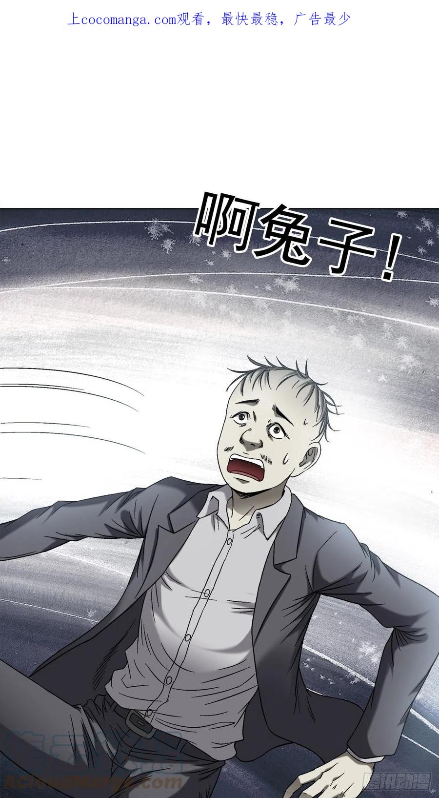 中国惊奇先生（神鬼七杀令） 1418 谈判 第1页