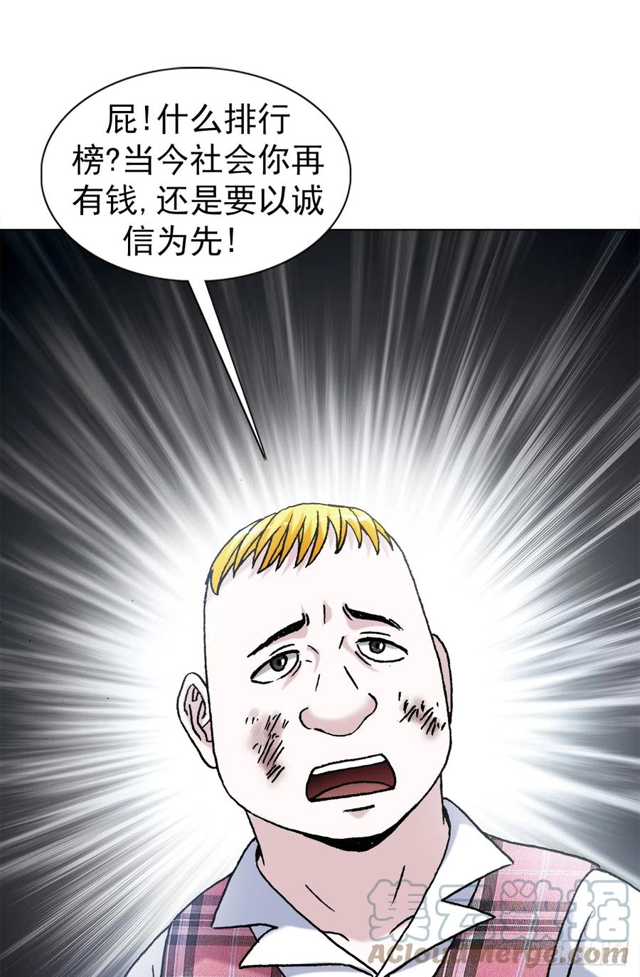 中国惊奇先生（神鬼七杀令） 1419 大义灭亲 第8页