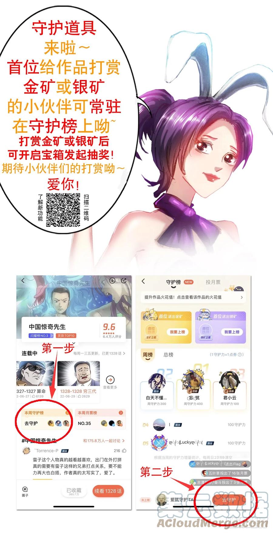 中国惊奇先生（神鬼七杀令） 1419 大义灭亲 第20页