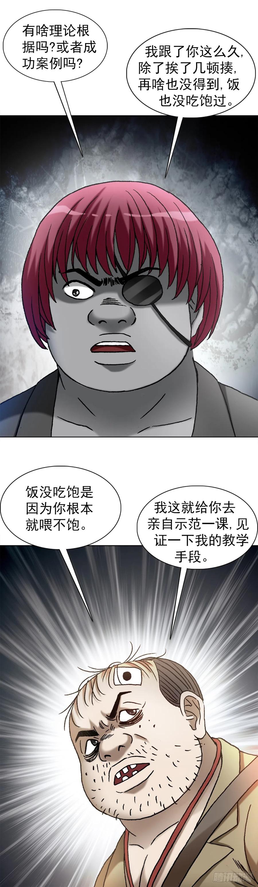 中国惊奇先生（神鬼七杀令） 1419 大义灭亲 第17页