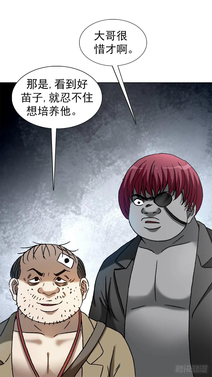 中国惊奇先生（神鬼七杀令） 1419 大义灭亲 第15页