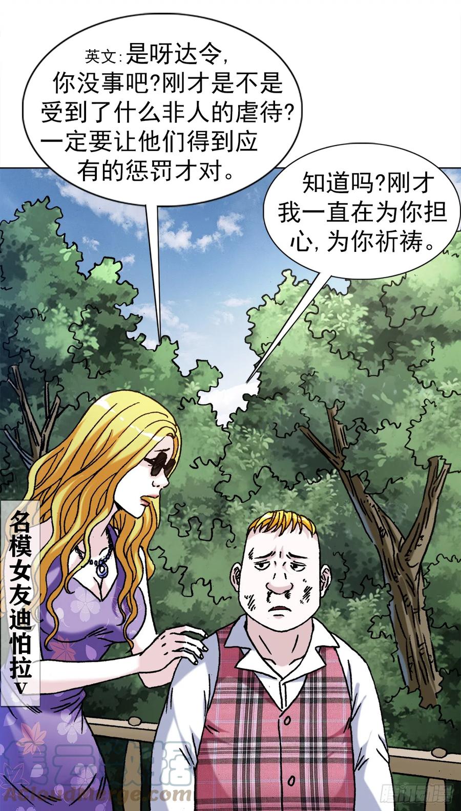 中国惊奇先生（神鬼七杀令） 1419 大义灭亲 第4页