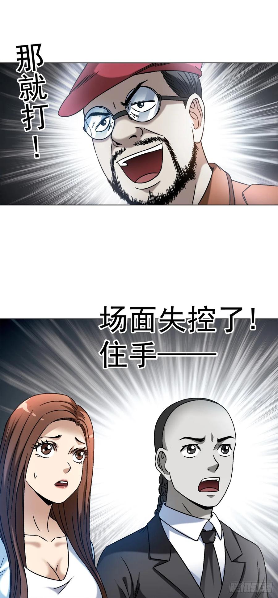 中国惊奇先生（神鬼七杀令） 1421 智商在线 第12页