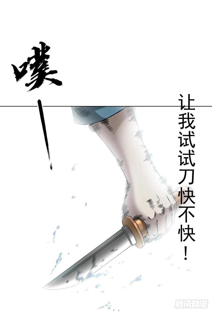 中国惊奇先生（神鬼七杀令） 1421 智商在线 第16页