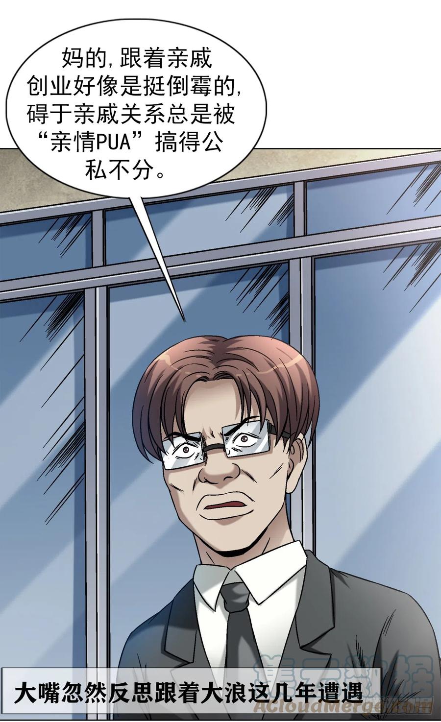 中国惊奇先生（神鬼七杀令） 1421 智商在线 第7页