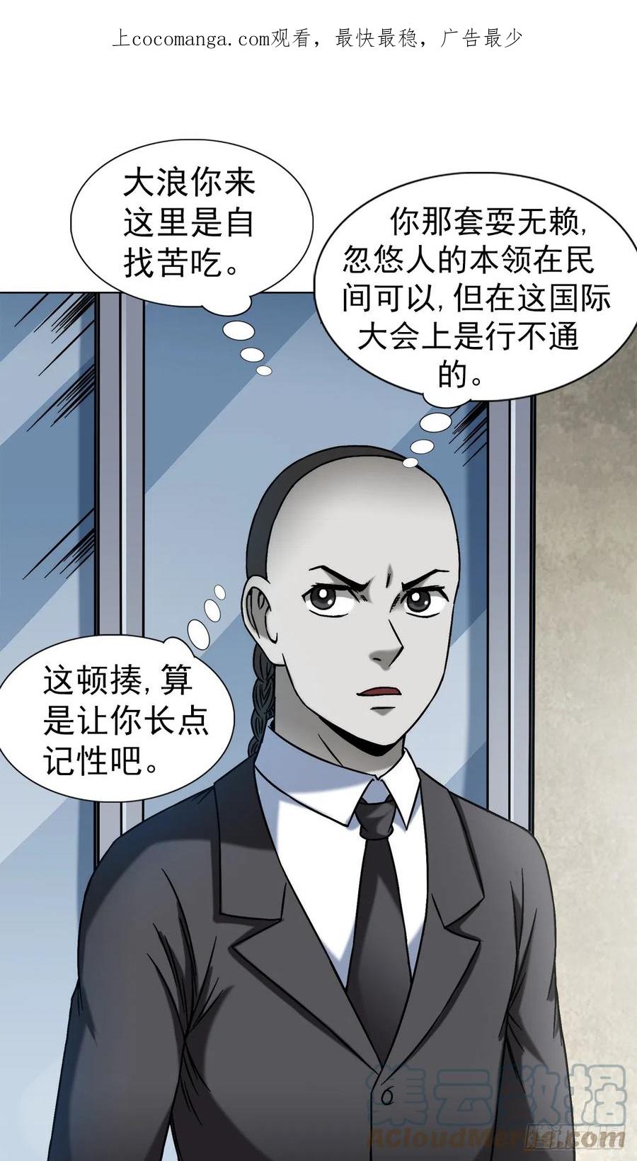 中国惊奇先生（神鬼七杀令） 1421 智商在线 第1页