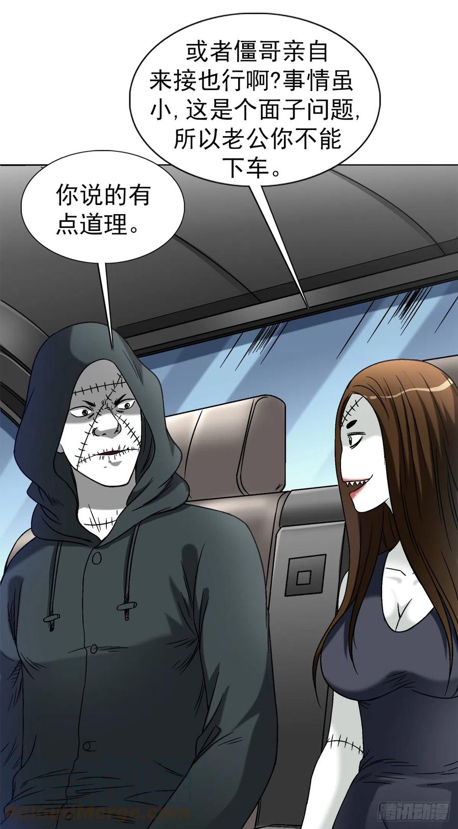 中国惊奇先生（神鬼七杀令） 1422 震慑全场 第17页
