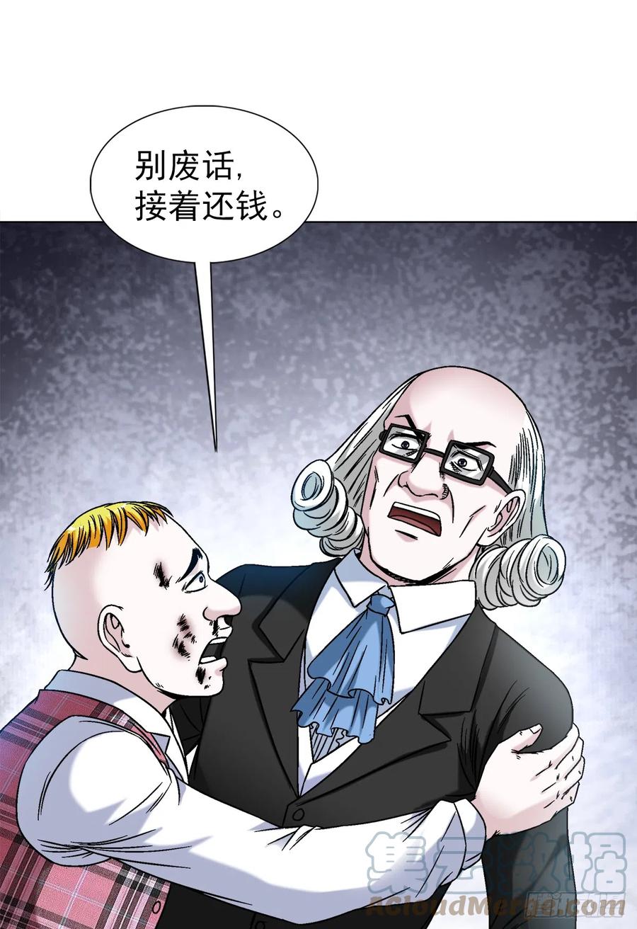 中国惊奇先生（神鬼七杀令） 1422 震慑全场 第7页