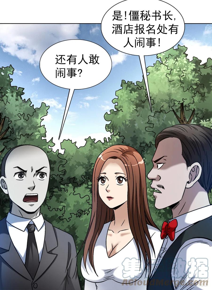 中国惊奇先生（神鬼七杀令） 1422 震慑全场 第13页