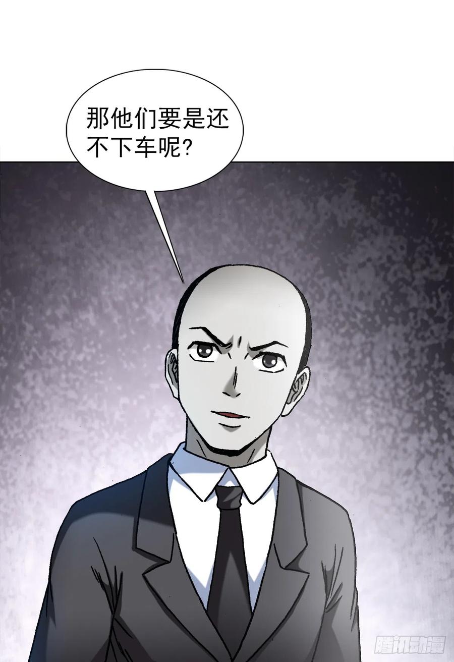 中国惊奇先生（神鬼七杀令） 1423 大咖登场 第18页