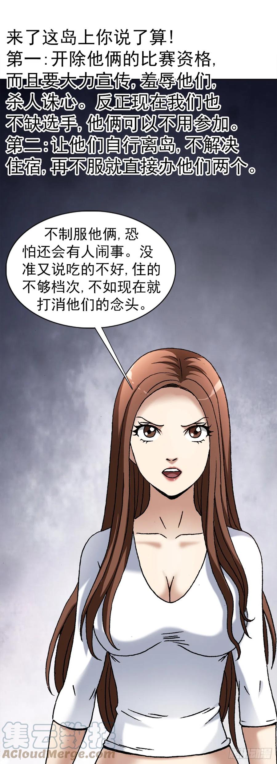 中国惊奇先生（神鬼七杀令） 1423 大咖登场 第19页