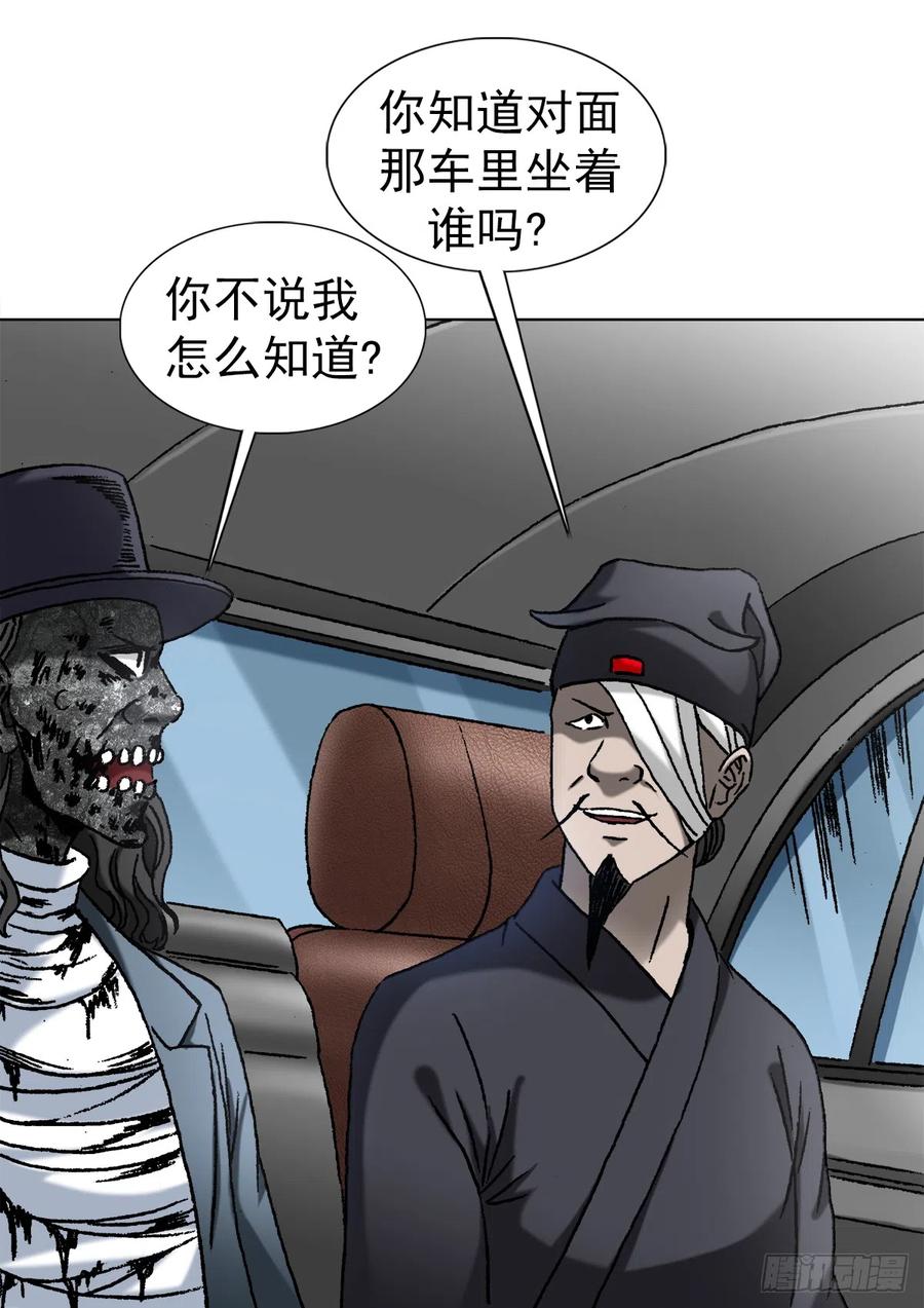 中国惊奇先生（神鬼七杀令） 1423 大咖登场 第6页