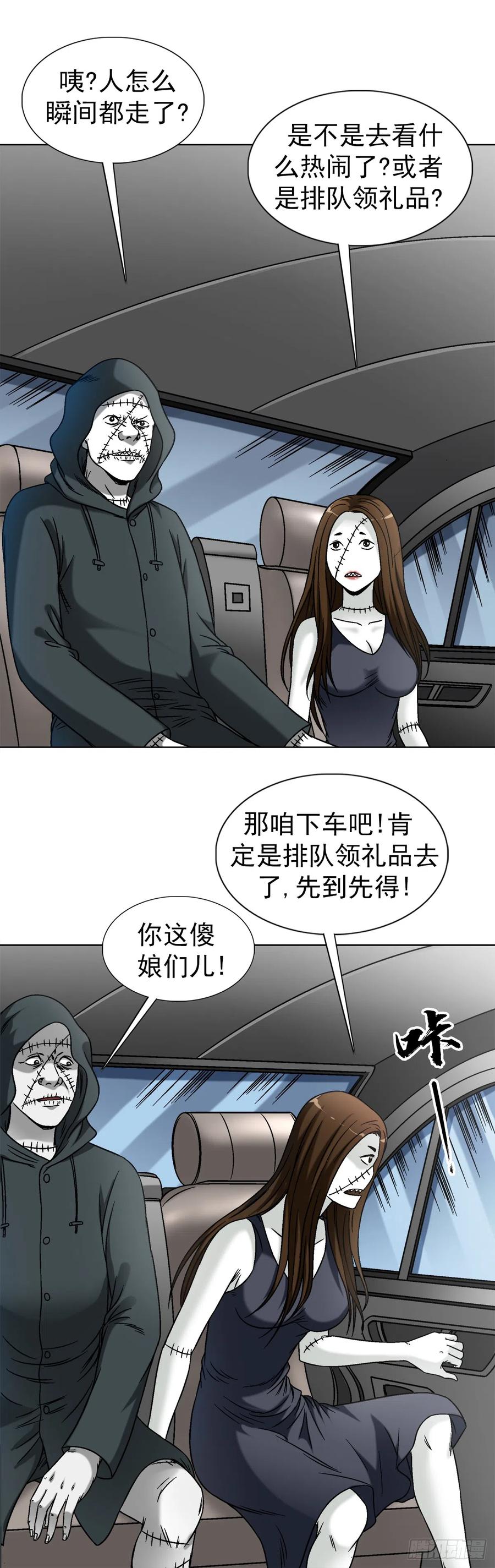 中国惊奇先生（神鬼七杀令） 1424 众星捧月 第6页