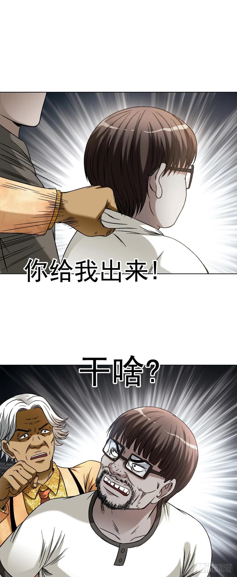 中国惊奇先生（神鬼七杀令） 1425 乱象横生 第10页