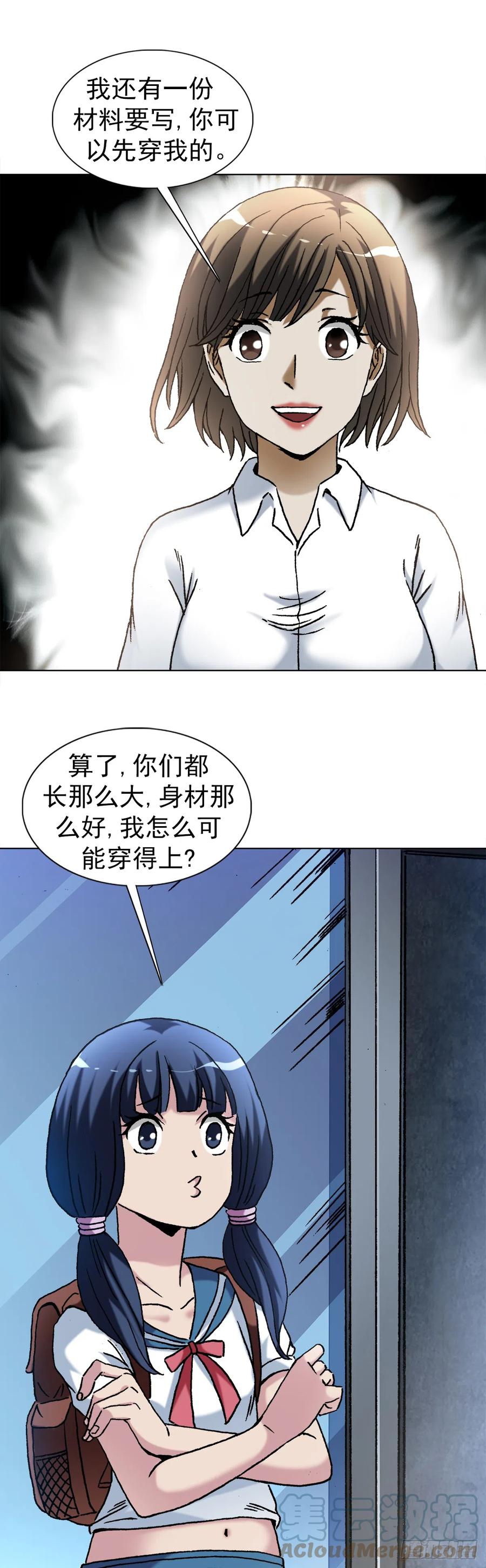 中国惊奇先生（神鬼七杀令） 1426 团聚 第17页