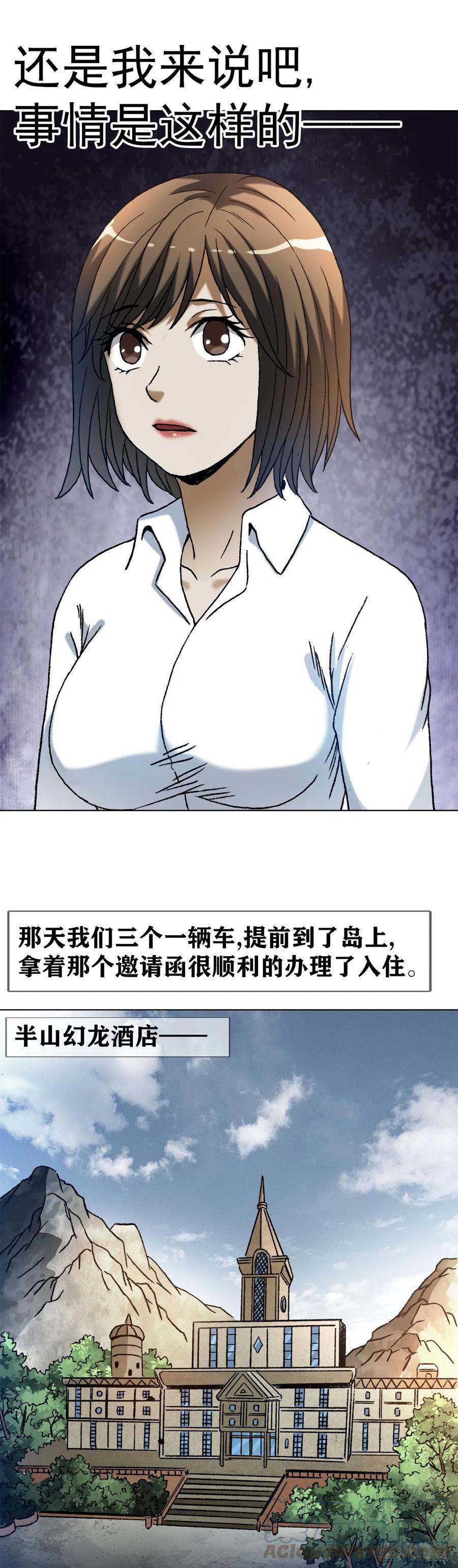 中国惊奇先生（神鬼七杀令） 1426 团聚 第13页