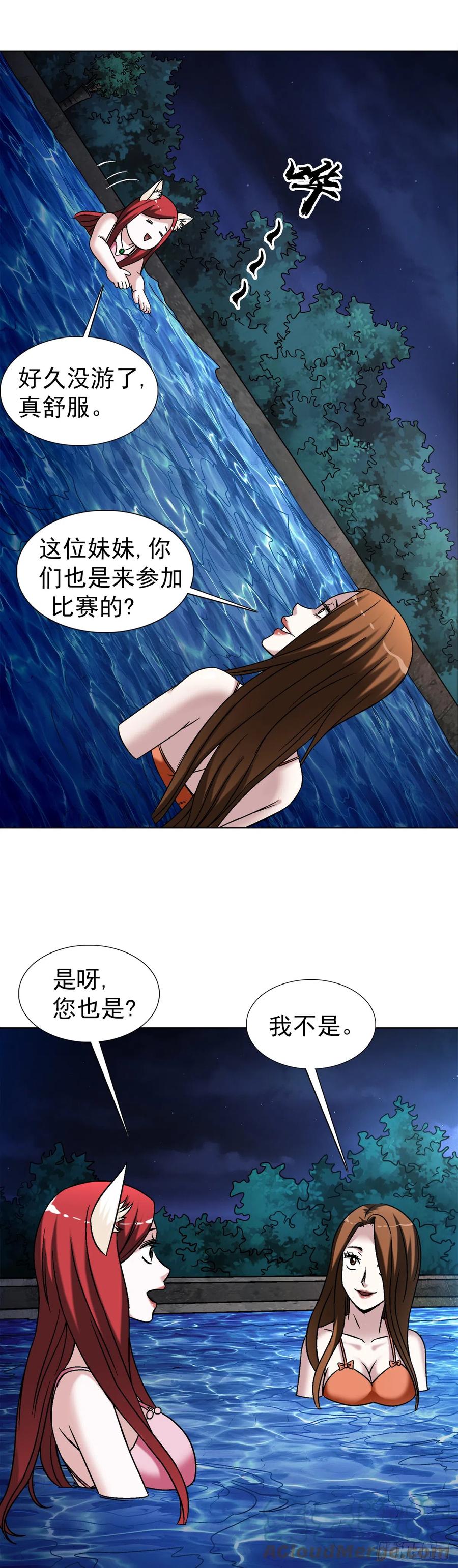 中国惊奇先生（神鬼七杀令） 1427 小偷 第3页