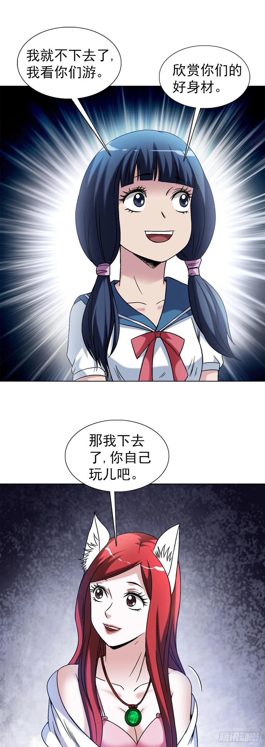 中国惊奇先生（神鬼七杀令） 1427 小偷 第2页