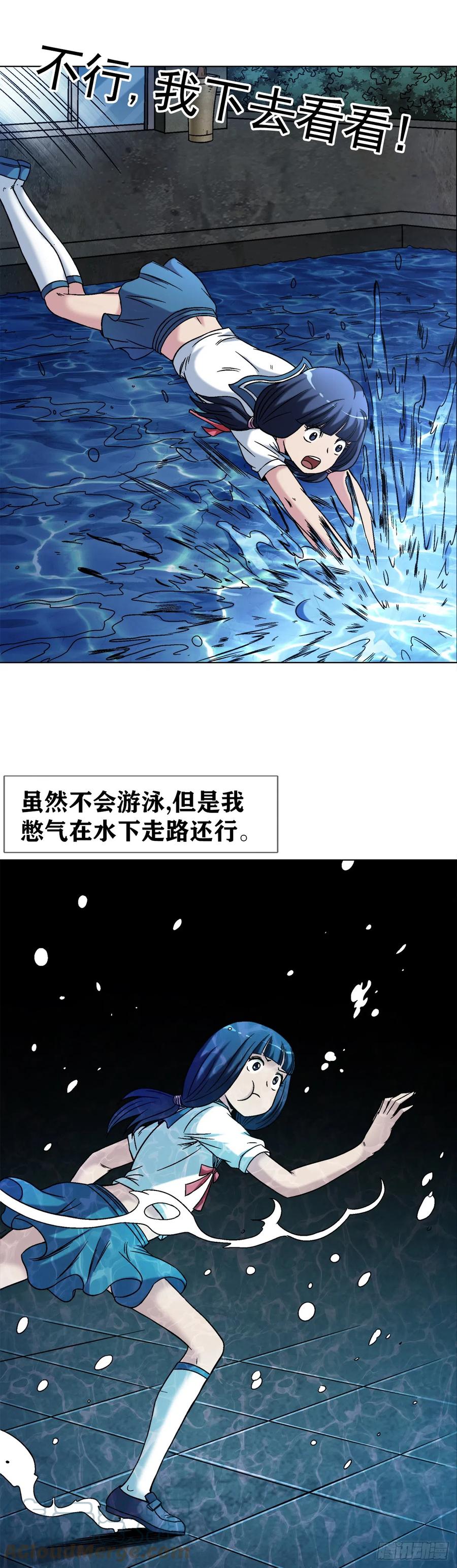 中国惊奇先生（神鬼七杀令） 1427 小偷 第11页