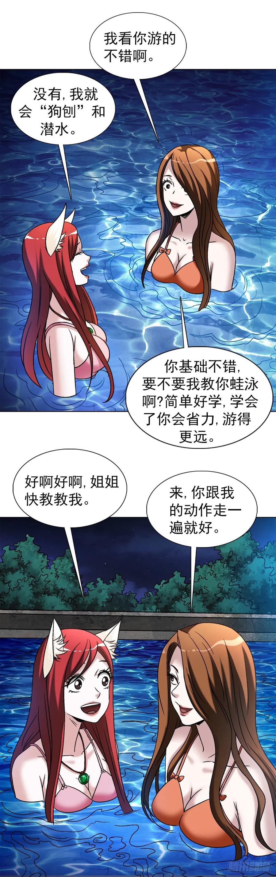 中国惊奇先生（神鬼七杀令） 1427 小偷 第6页