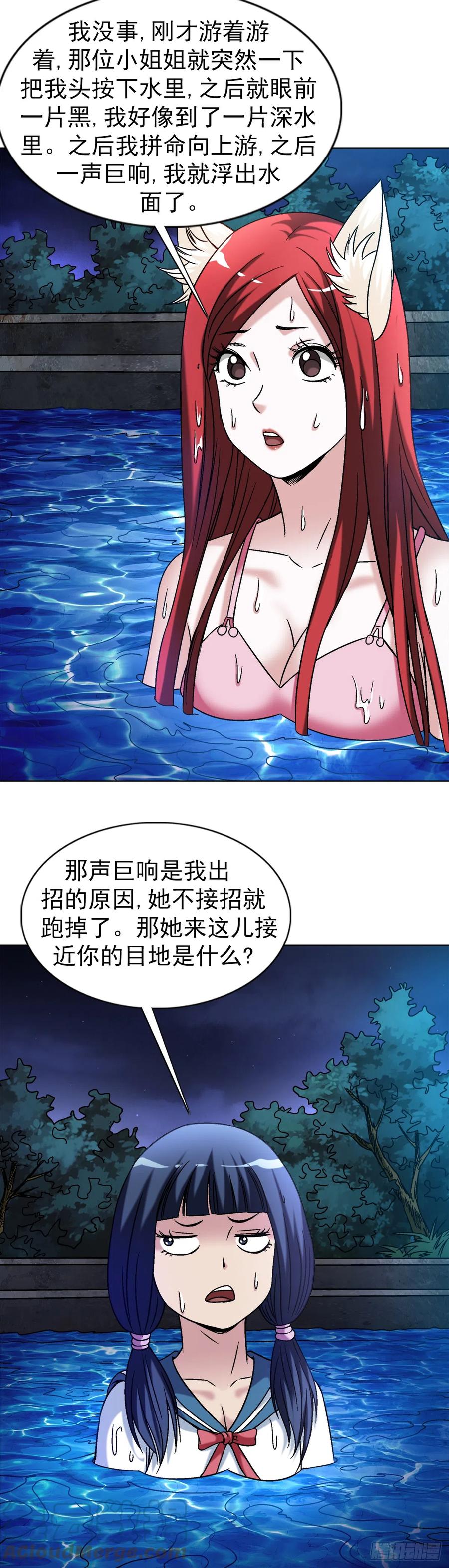 中国惊奇先生（神鬼七杀令） 1427 小偷 第19页