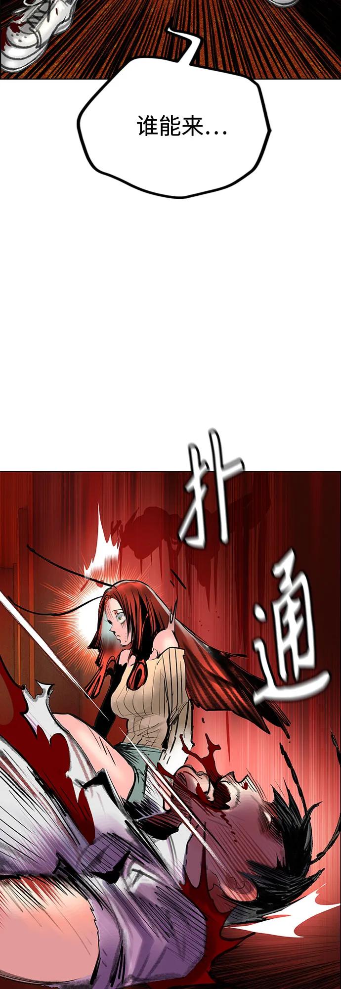 《丛林果汁》第3季 第2话 第26页