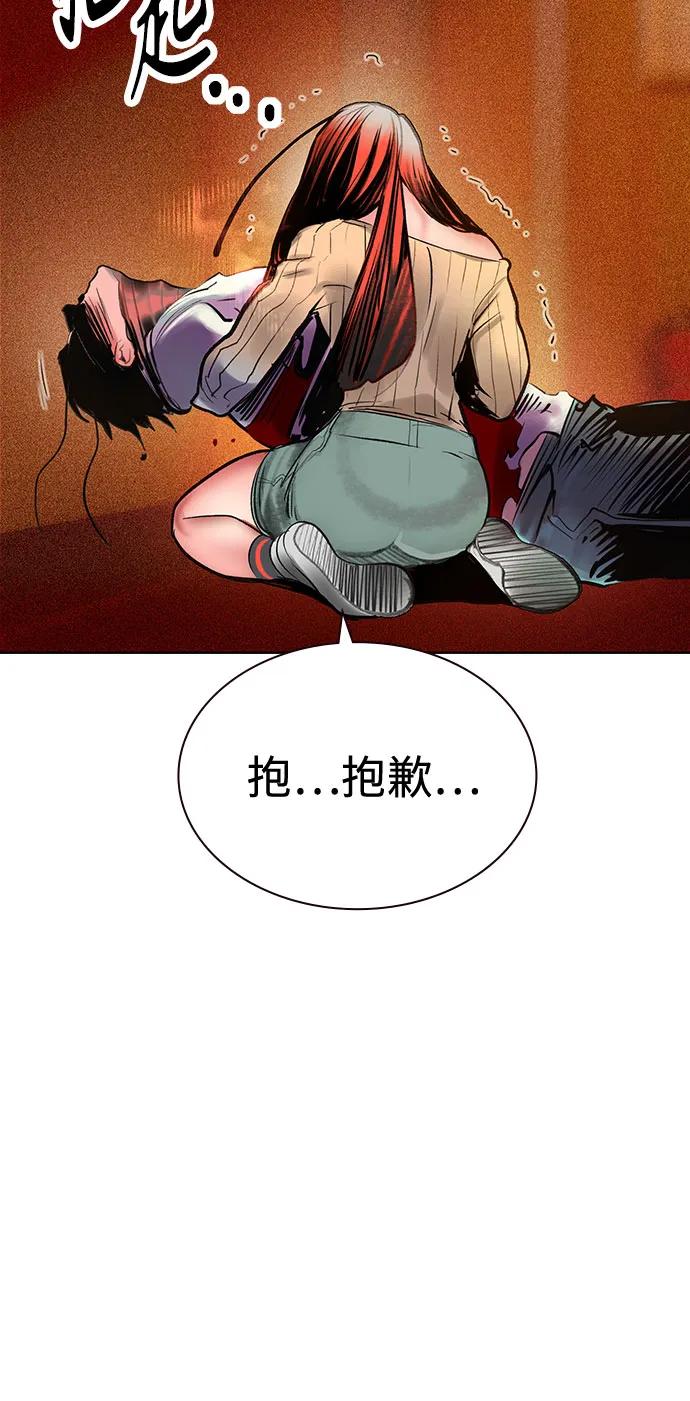 《丛林果汁》第3季 第2话 第30页