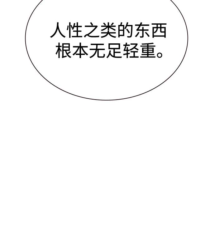 《丛林果汁》第3季 第2话 第35页