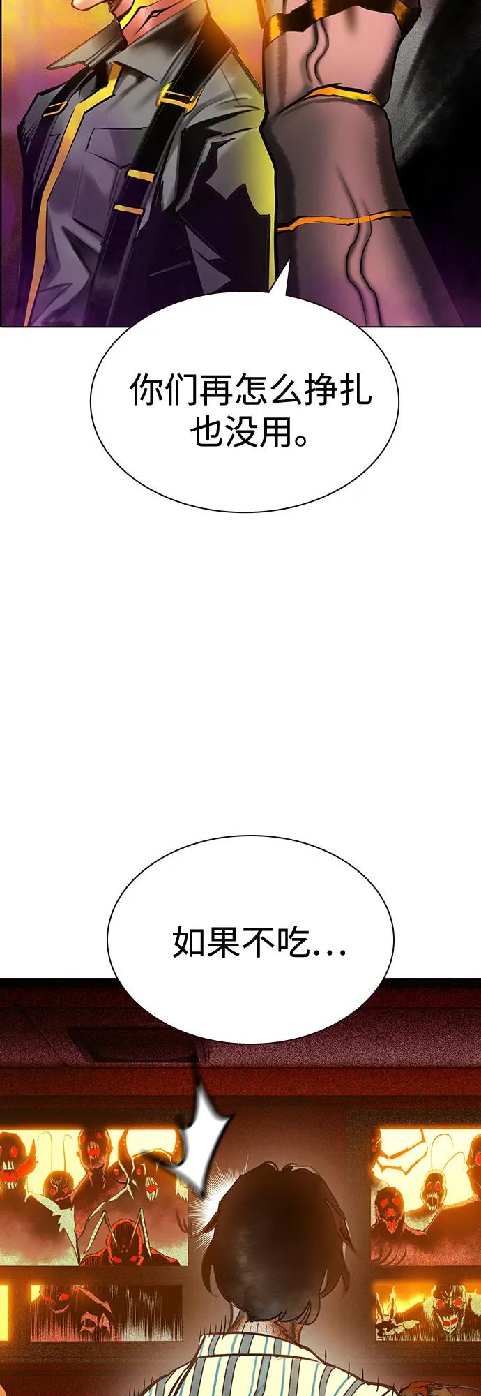 《丛林果汁》第3季 第2话 第19页