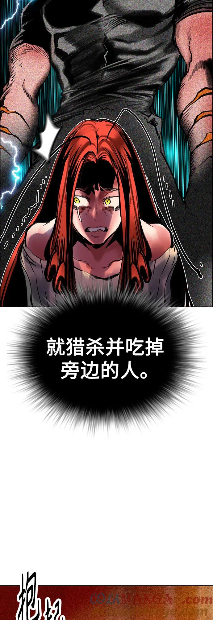 《丛林果汁》第3季 第2话 第29页
