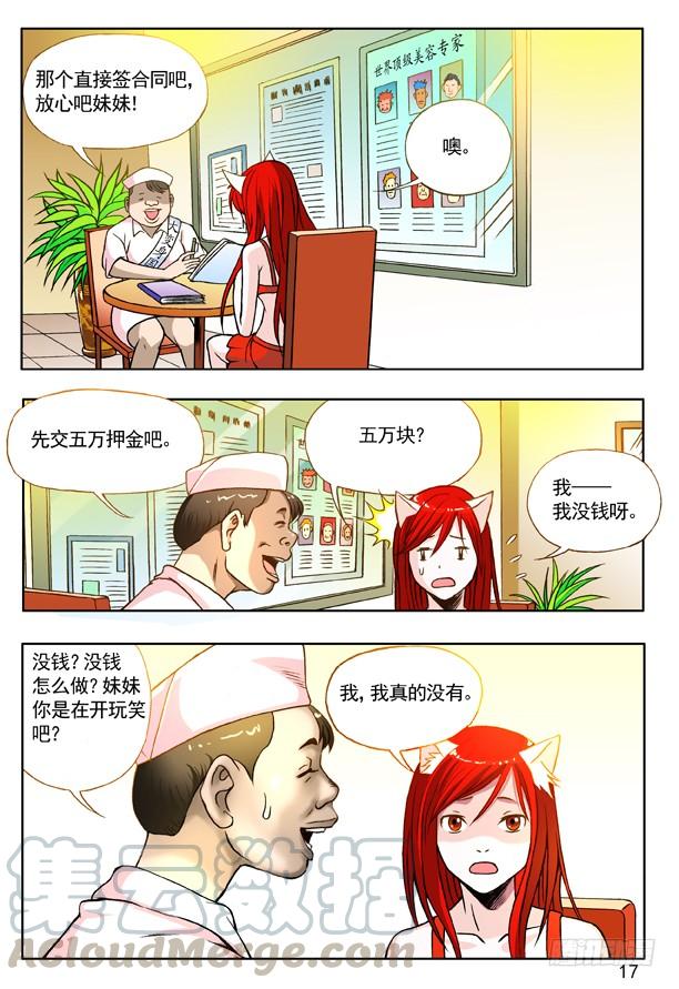 中国惊奇先生（神鬼七杀令） 142 体检 第1页