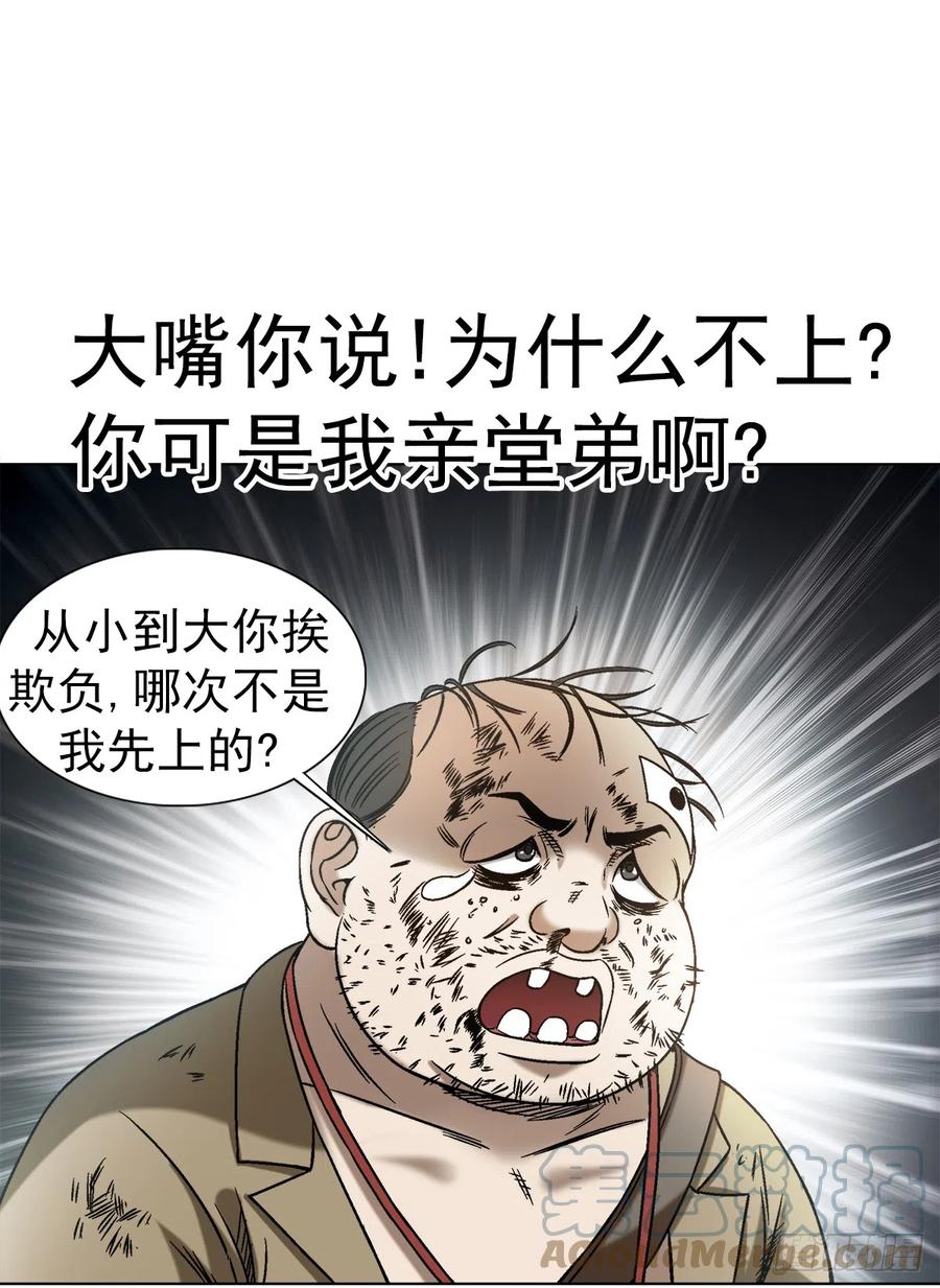 中国惊奇先生（神鬼七杀令） 1429 秘密筹备 第11页