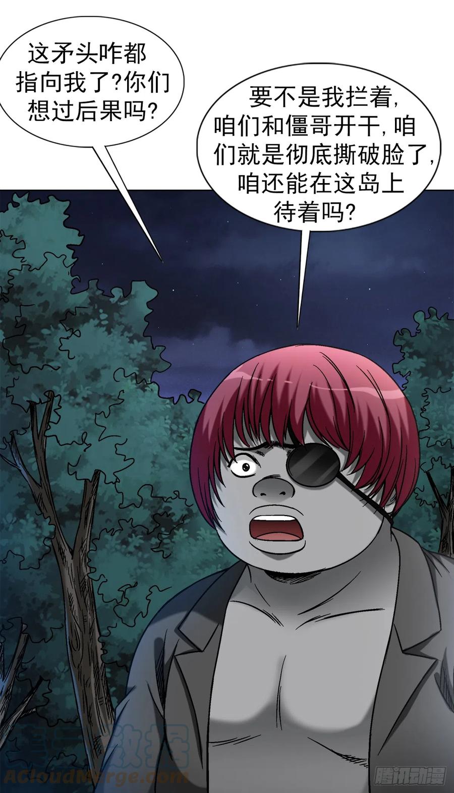 中国惊奇先生（神鬼七杀令） 1429 秘密筹备 第13页