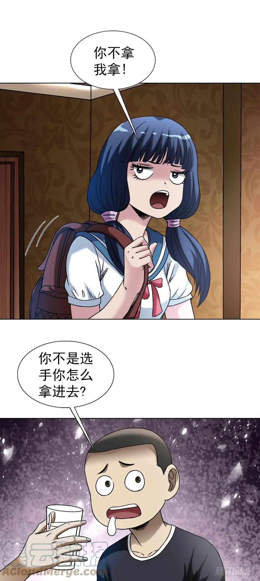 中国惊奇先生（神鬼七杀令） 1430 开幕式 第19页