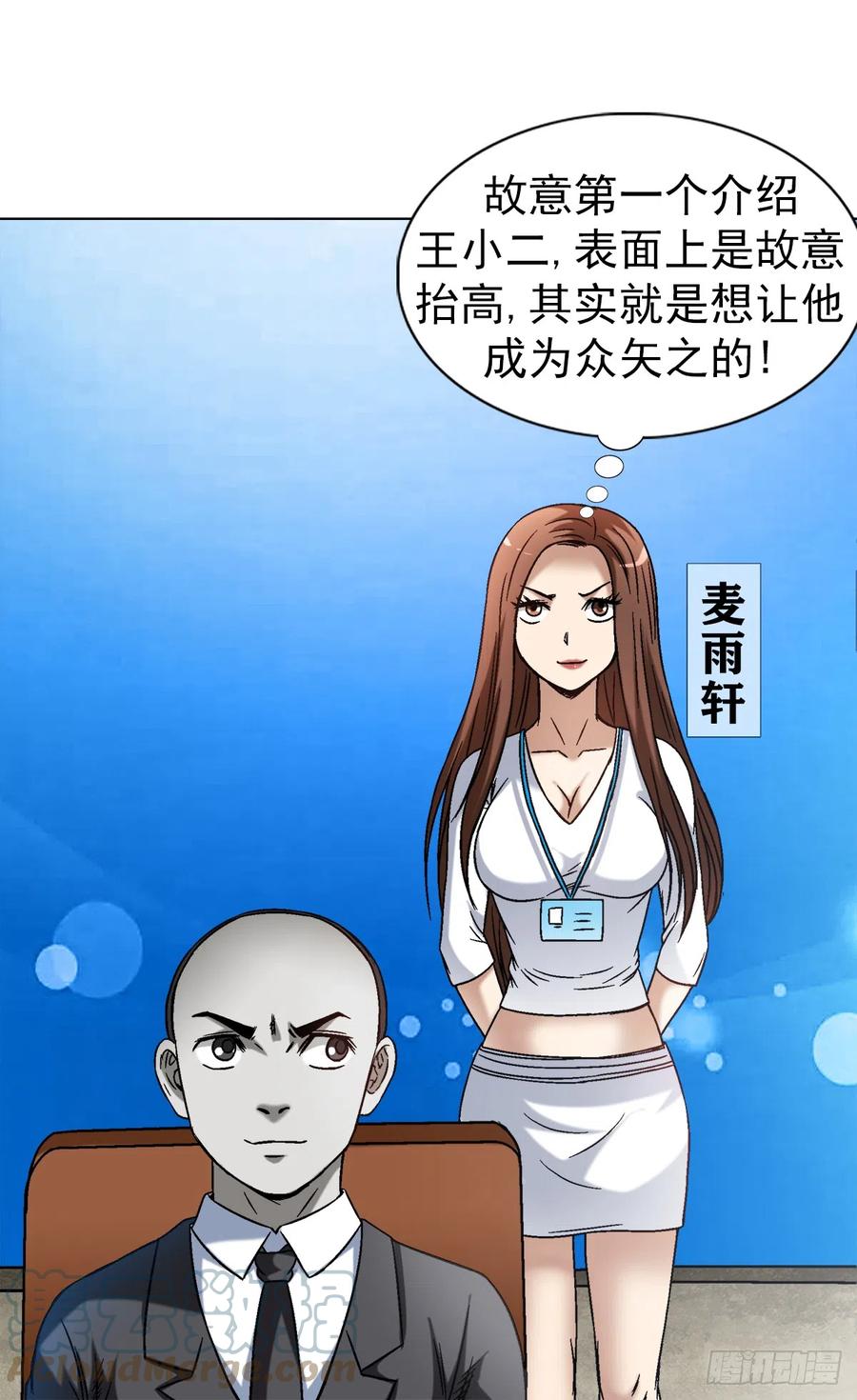 中国惊奇先生（神鬼七杀令） 1430 开幕式 第9页