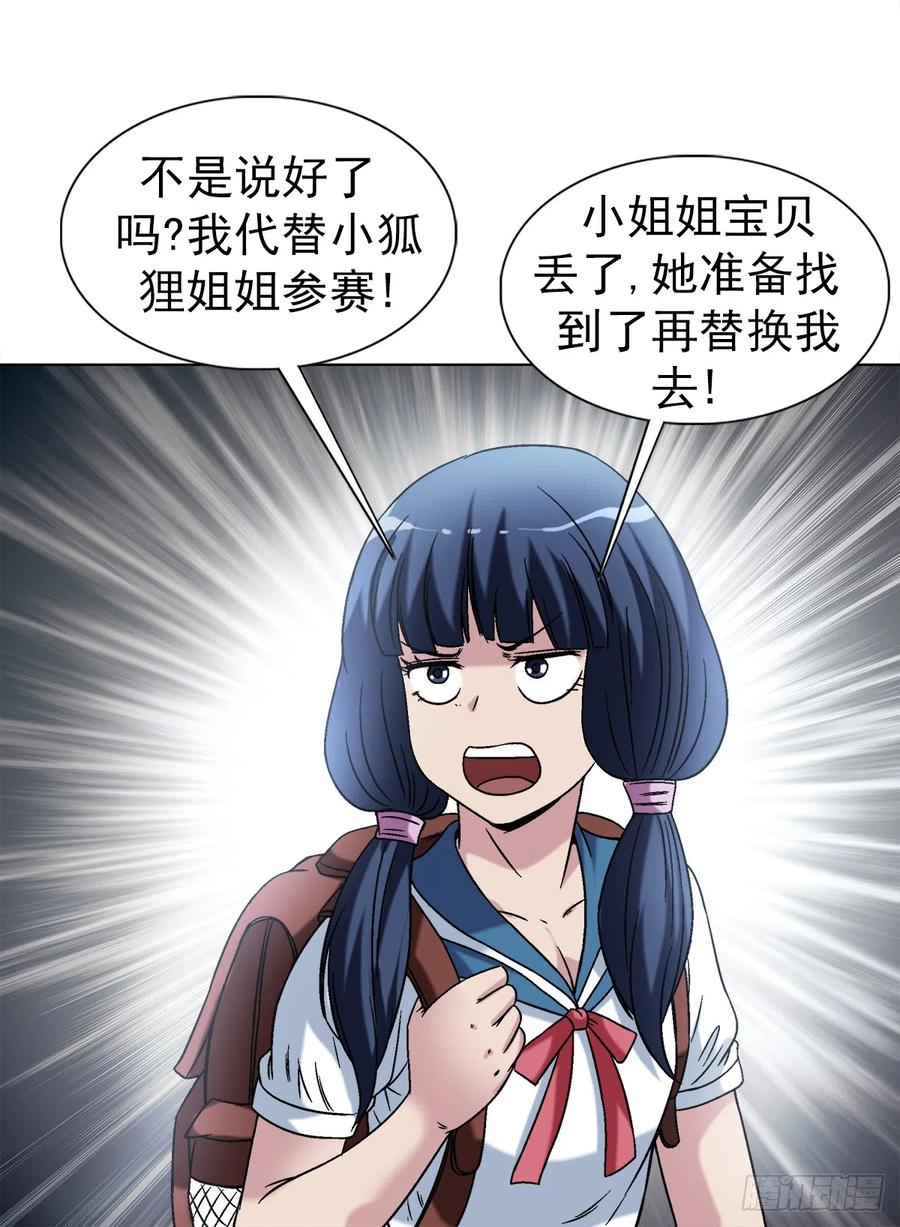 中国惊奇先生（神鬼七杀令） 1430 开幕式 第20页